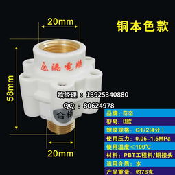 热水器配件价格 美的热水器混水阀安装 u型阀 全铜混水阀 广东热水器配件厂批发价格 中山市