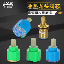 家奕凯龙头阀芯C款40_家奕凯卫浴五金_太平洋家居网产品库
