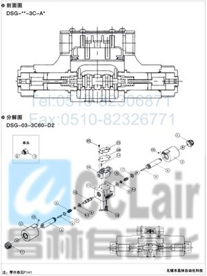 DSG-01-3C60-A100-C-N-50,DSG-01-3C60-A100-N-50,DSG-01-3C9-A100-C-N-50,DSG-01-3C9-A100-N-50,电磁换向阀,|换向阀|液压元件 液压阀|产品总汇|无锡市昌林自动化科技