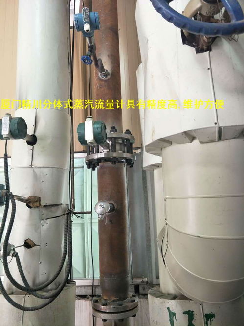 厦门精川与大型家居纺织用品厂合作蒸汽贸易结算流量计获赞