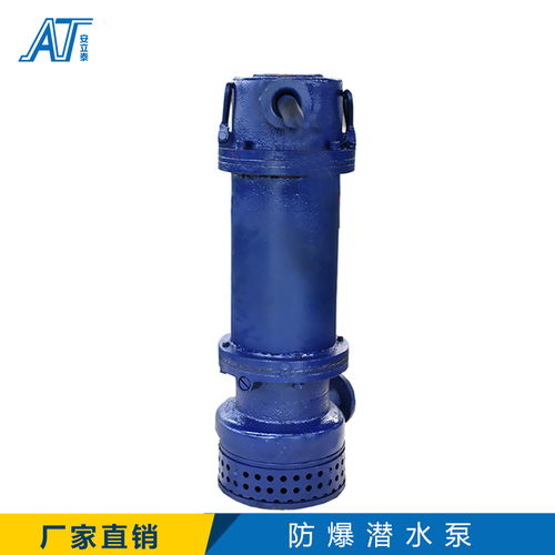 化工厂用防爆潜水泵源头打造精品排污泵制造wqb80 80 30安泰 谷瀑环保