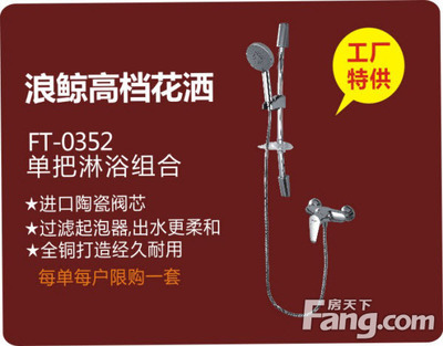 浪鲸吴江专卖店8月30日盛大开业-家居快讯-北京搜房网家居装修