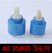 【水龙头阀芯35mm】最新最全水龙头阀芯35mm 产品参考信息