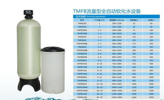 湖州2吨 小时全自动软水器