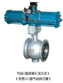 气动v型球阀