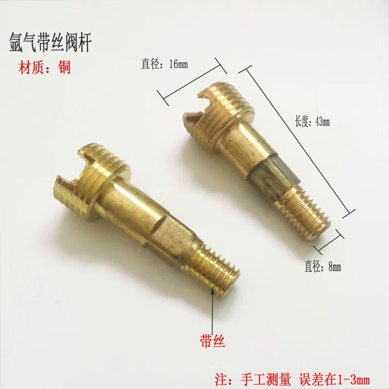 迈恻亦px-32a国标氩气瓶阀门配件氩气瓶角阀阀芯阀杆鼓胶梅花盖压圈